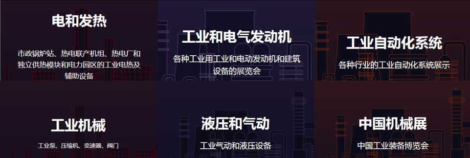 展品范圍.png