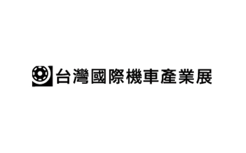 2026年臺(tái)灣摩托車及配件展覽會(huì)